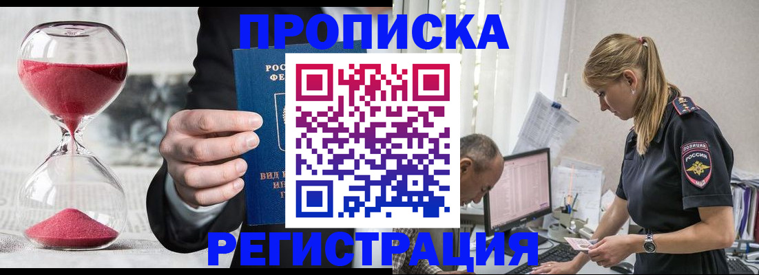 временная регистрация 2025 в Симе