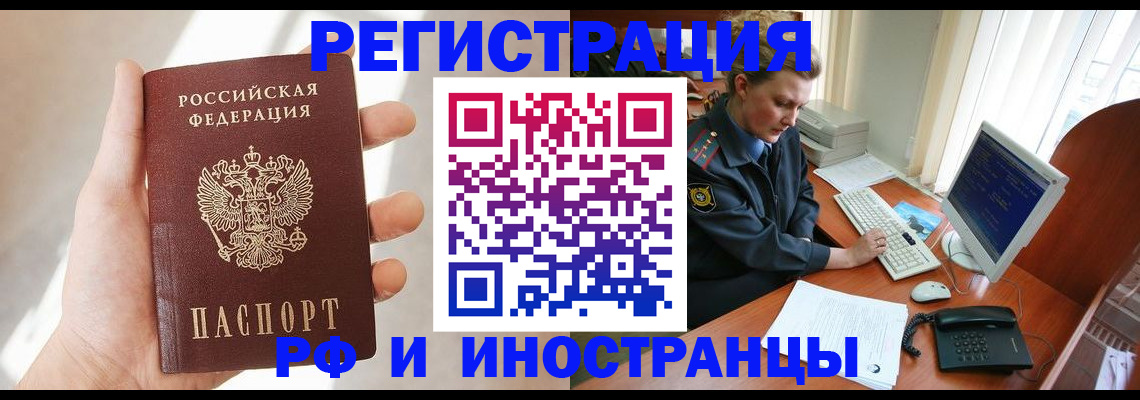 прописка 2025 в Симе