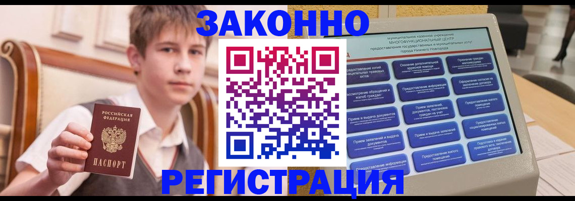 временная прописка в Симе
